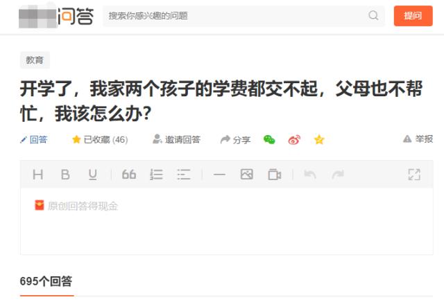 孩子成绩差父母交不起学费怎么办,两个孩子的学费都交不起怎么办呢