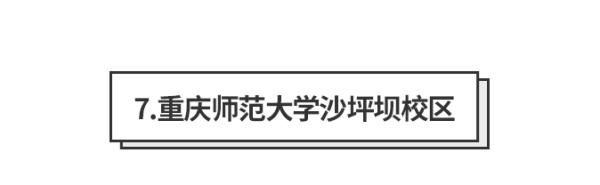 重庆最美拍照圣地推荐,重庆小众拍照集合地