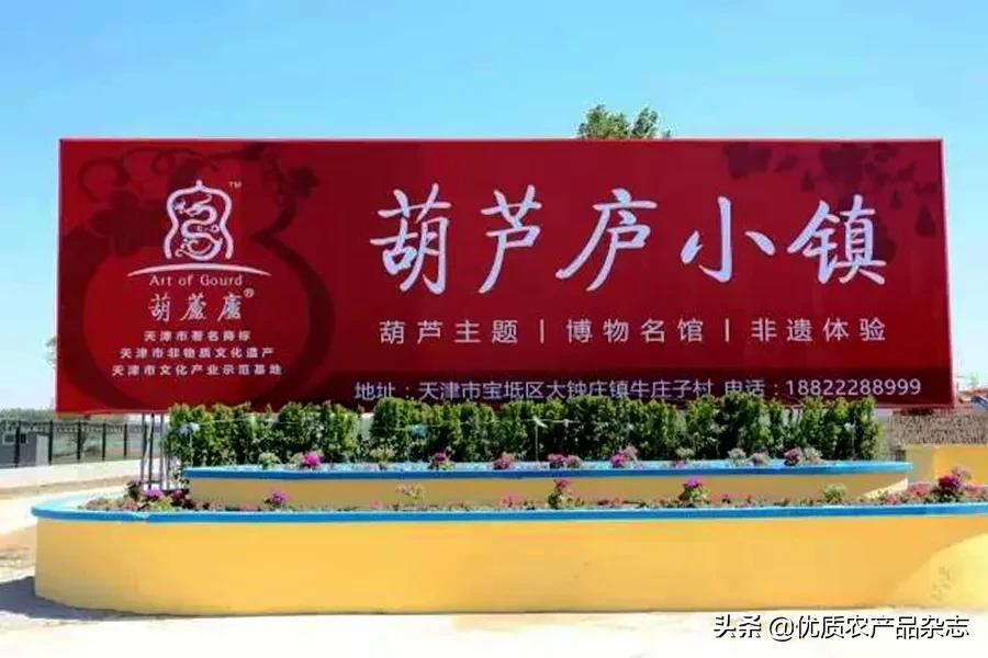 葫芦特色旅游小镇,葫芦文化小镇