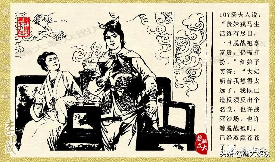 陕西版李自成连环画第1册,瀚大黎众连环画东汉演义第22集