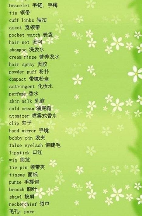 化妆品英语表达,彩妆类的化妆品用英文怎么表达