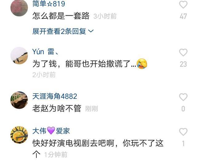 刘能王小利在哪个平台直播,王小利和刘能直播卖货