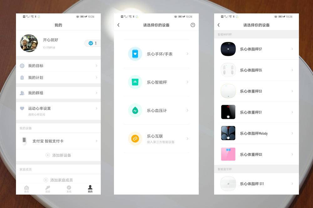 乐心体脂秤s11连上手机不更新数据,家用专业健康体脂秤欢迎选购