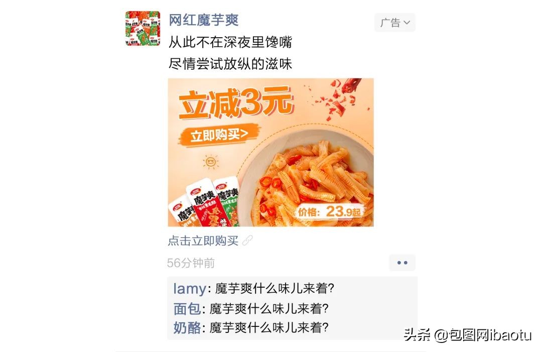 卫龙辣条火起来了 (卫龙辣条火了)