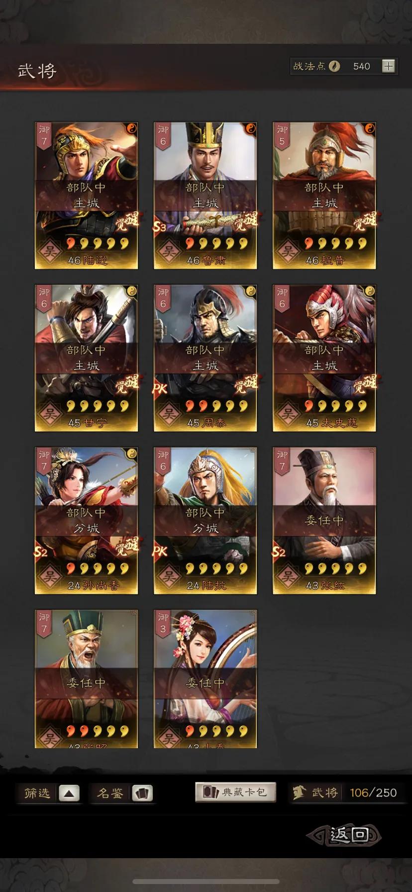 三国志战略版新赛季保留什么,三国志战略版八阵图赛季