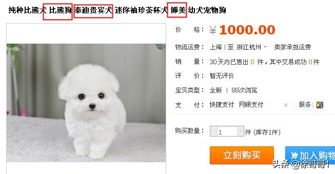 淘宝商品要素不一致申诉,淘宝品类不一致违规