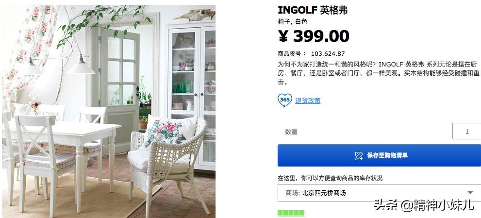 宜家风格家居,最流行的家居简约风格和颜色