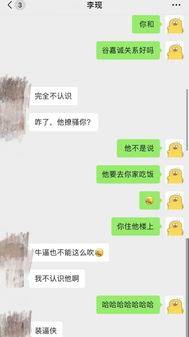 谷嘉诚现状曝光,谷嘉诚实锤