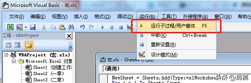 EXCEL宏表函数应用创建工作表目录