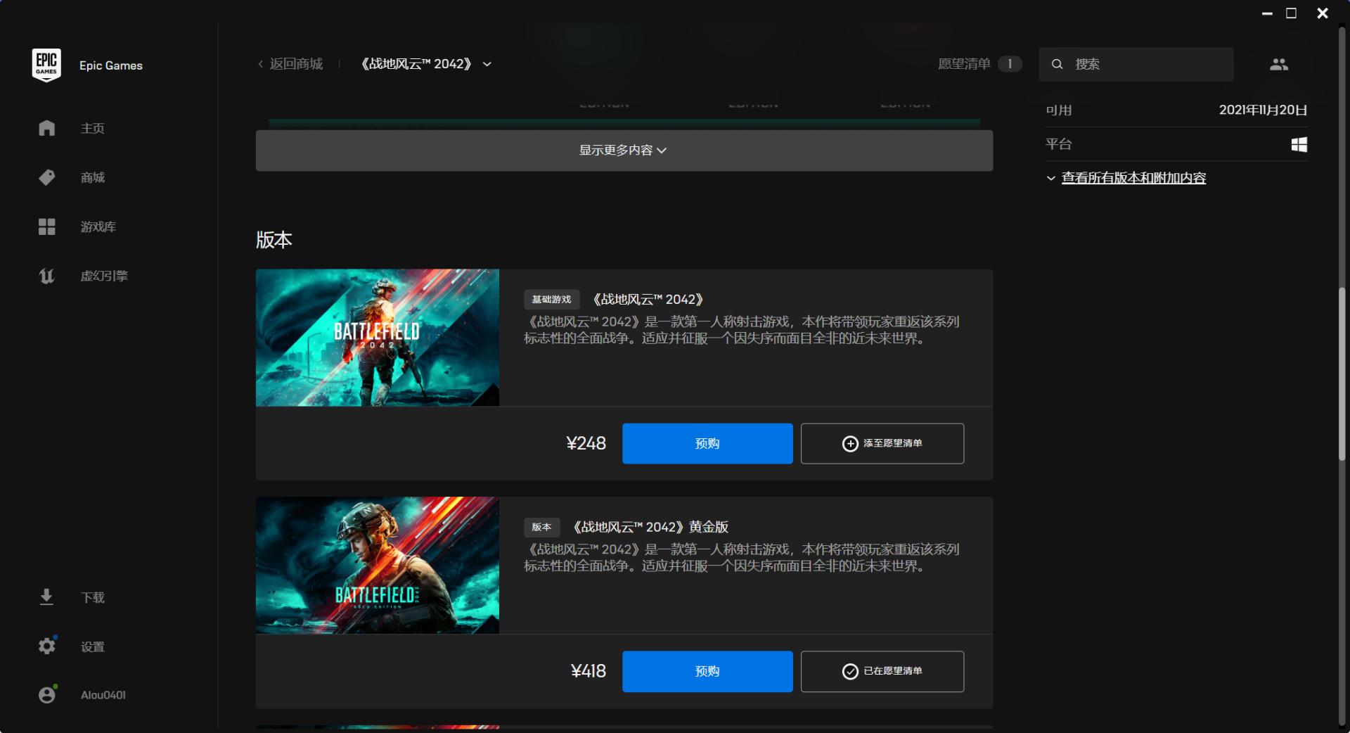 战地2042怎么解锁配件,战地2042预加载程序不匹配