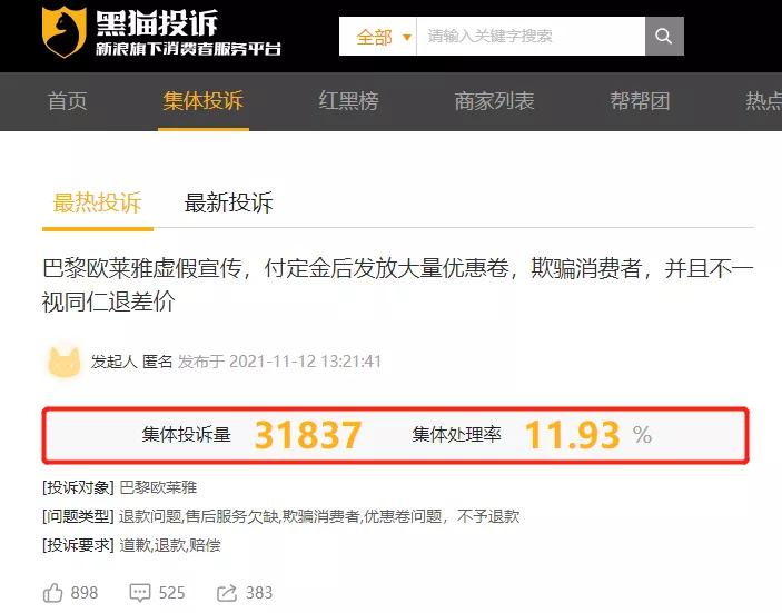 鸣镝|巴黎欧莱雅，你值得拥有？