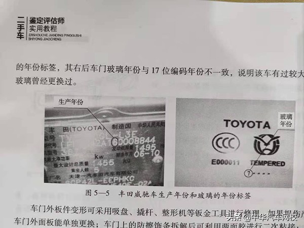 车辆事故损伤鉴定及修复,车辆碰撞起火原因鉴定