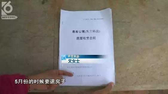 社区工作人员辱骂租户,惠客公寓骂租客怎么处理