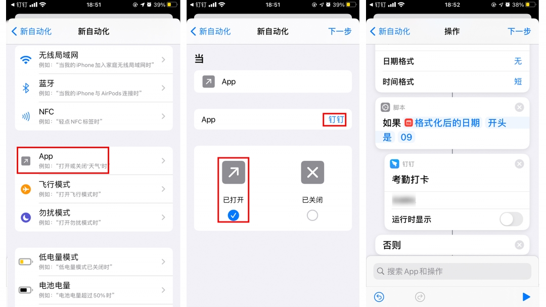 iphone宝藏快捷指令,苹果手机自带宝藏app推荐