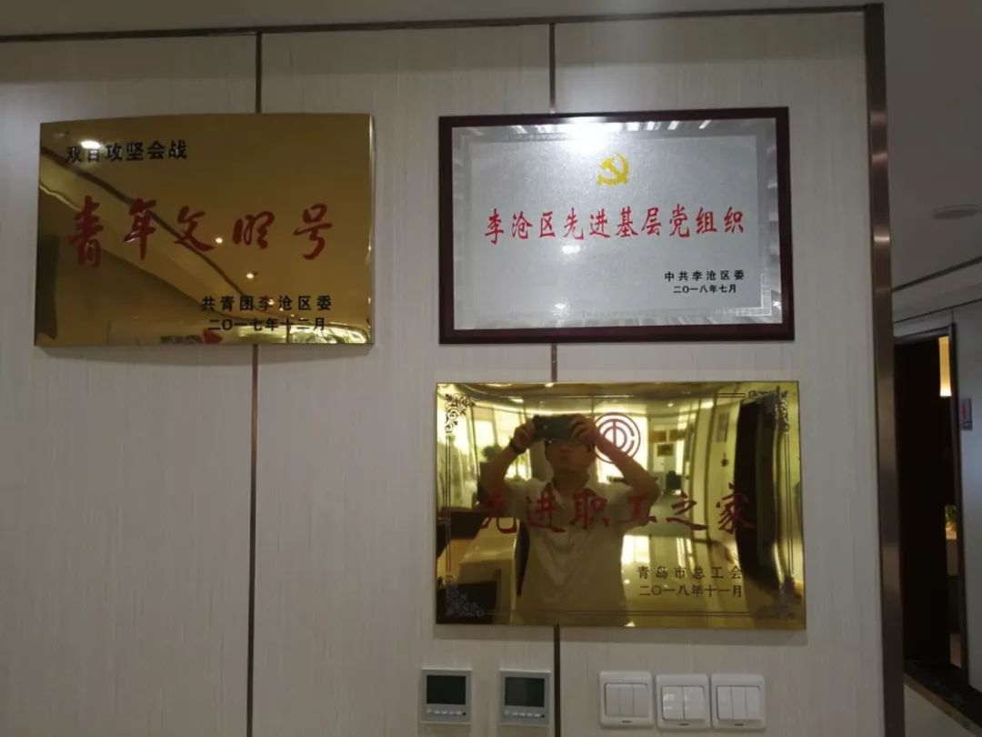 青岛市互联网企业党建示范点,青岛互联网党建