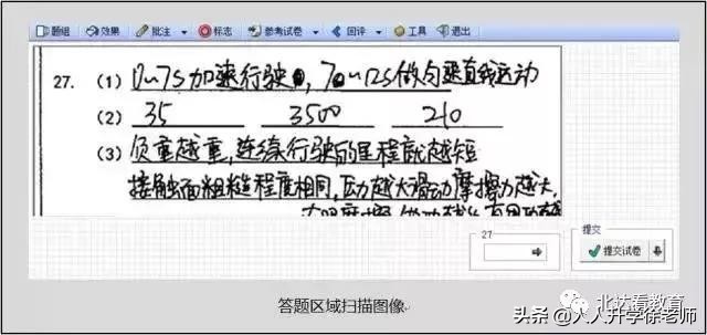 电脑阅卷答题注意事项高考2019,高考电脑阅卷六个问题