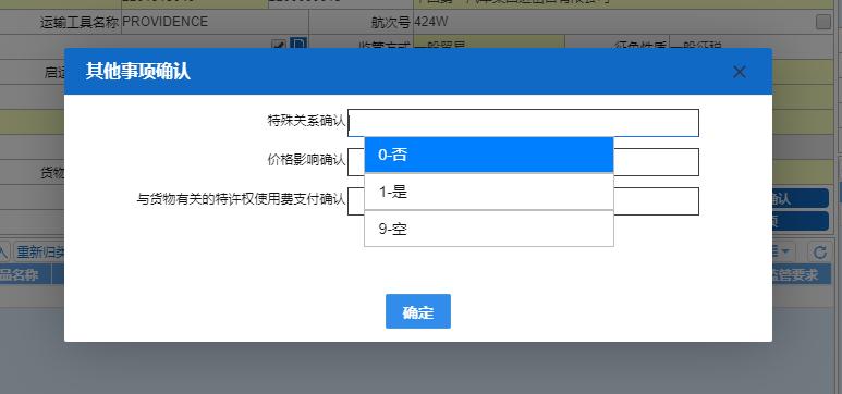 一般进出口货物报关的基本流程,一般进出口货物报关需要哪些流程