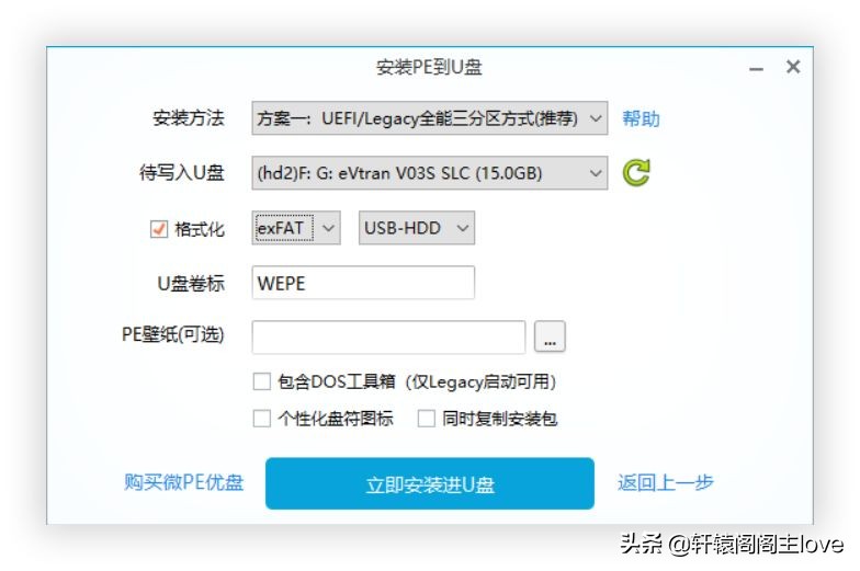 2019年，你要知道的重装Windows系统正确方式