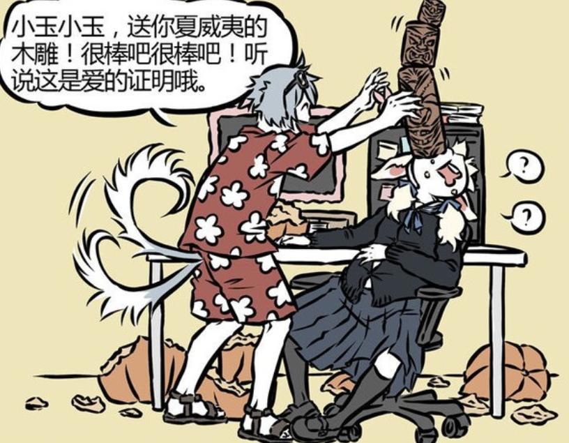 非人哉九月拒绝好运竟是套路,非人哉九月和小玉的简单介绍