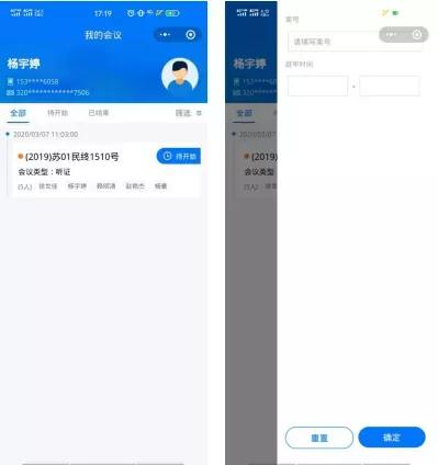 疫情期间法院线上开庭是去哪里,疫情期间法院开庭怎样公开审理