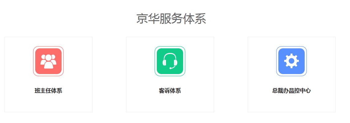 京华网校,京华网校教材