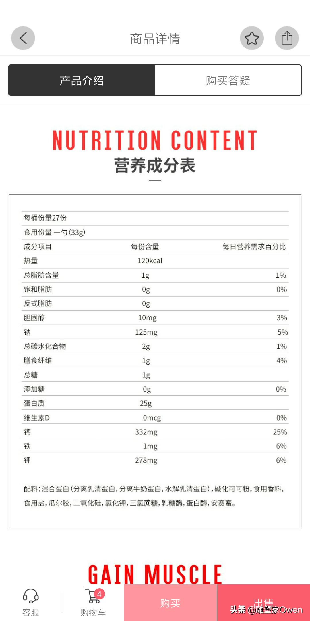 健身补剂的危害,健身抗疲劳补剂