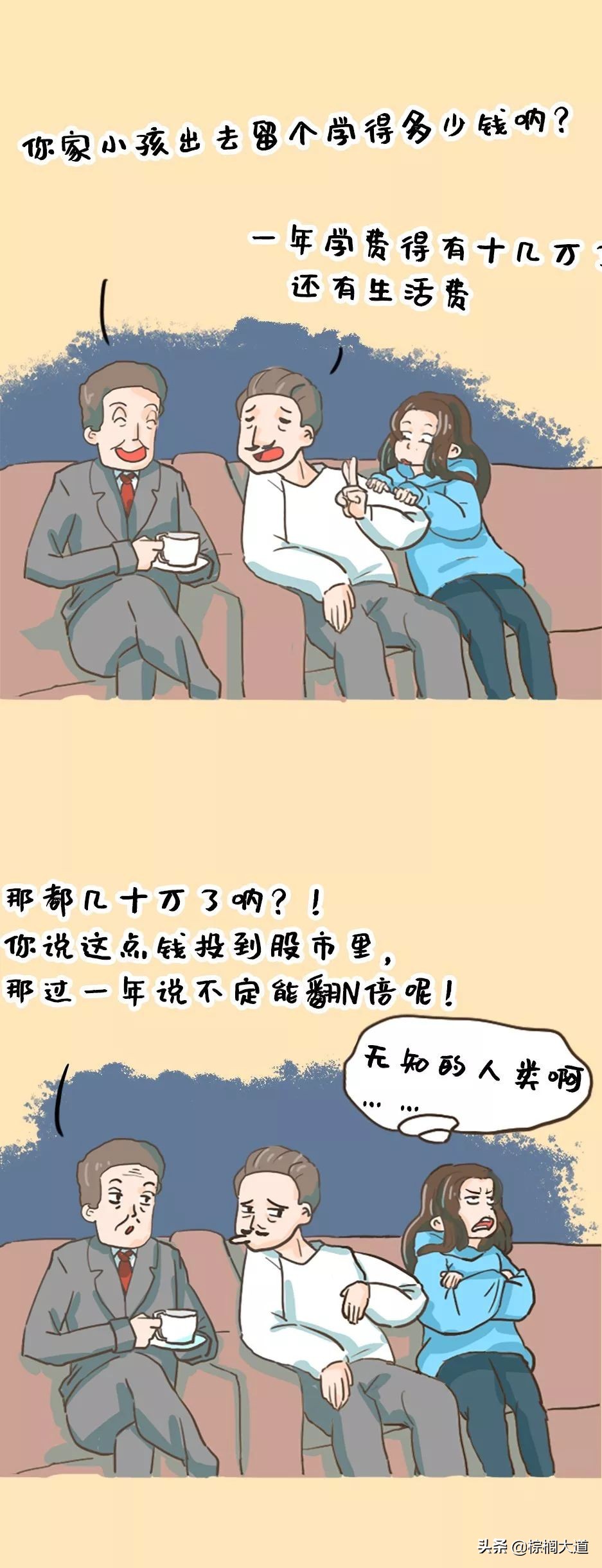 棕榈大道留学为什么这么贵,棕榈大道留学最新消息