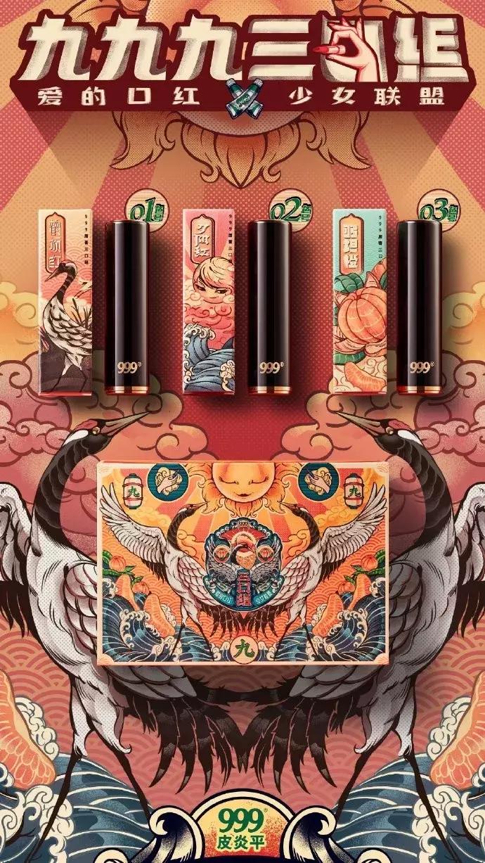999皮炎平出口红,999皮炎平口红包装