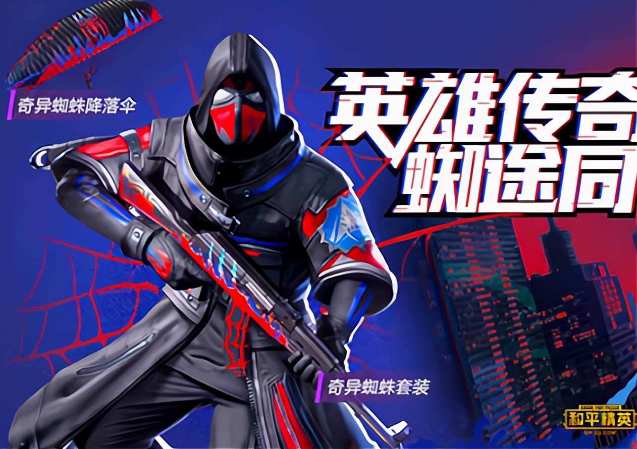 和平精英：两周年军需皮肤返场投票开始,第一是春娇大佬定制同款?