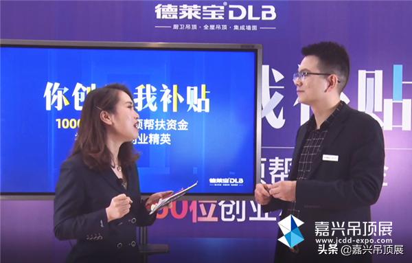 云访谈丨德莱宝总经理徐建明：祸兮福之所倚，危机之下是转机