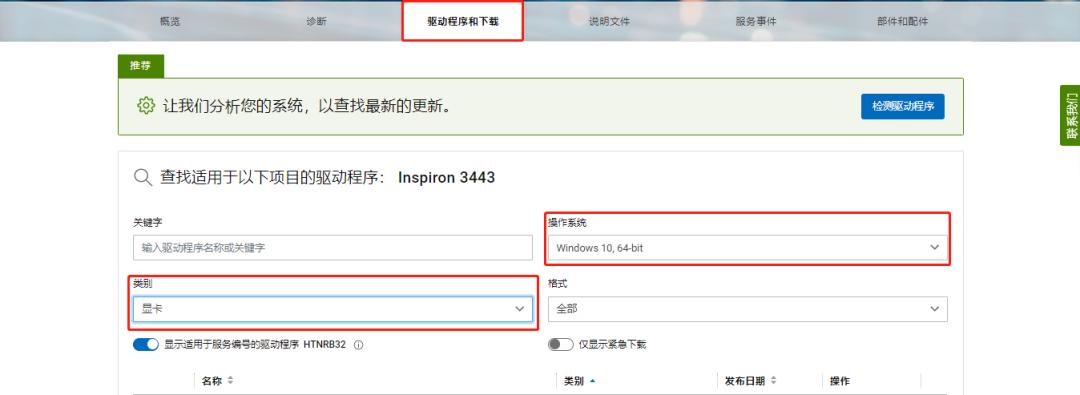 如何正确安装显卡驱动的详细教程,win10如何安装显卡驱动