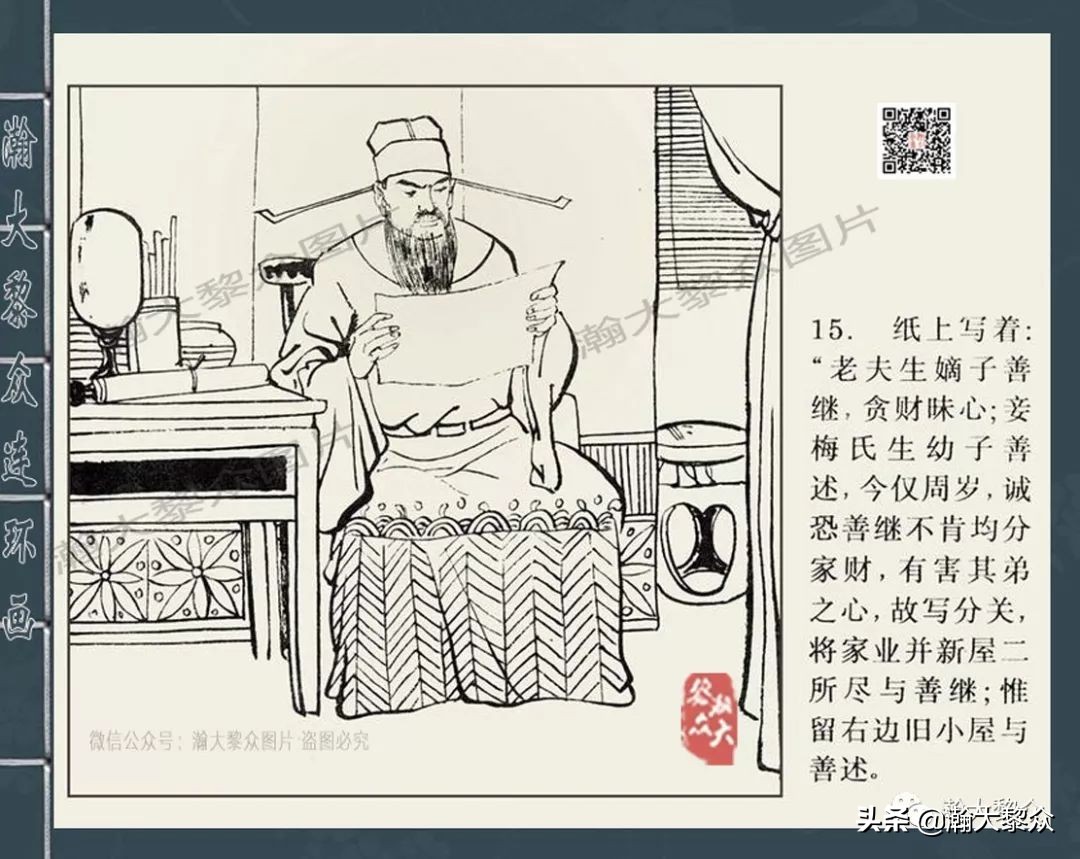 四大公案连环画,包公断案类连环画大全