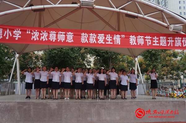 小学教师节爱心传递活动,小学生教师节感恩教师活动简报