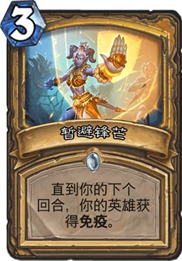 炉石传说元气骑士,炉石传说退环境的时间