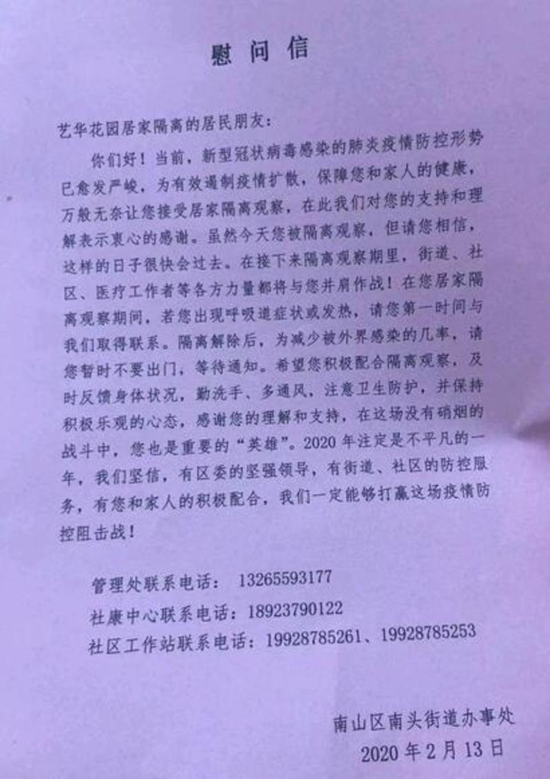 隔离病毒不隔离爱居家,隔离病毒不隔爱暖心服务