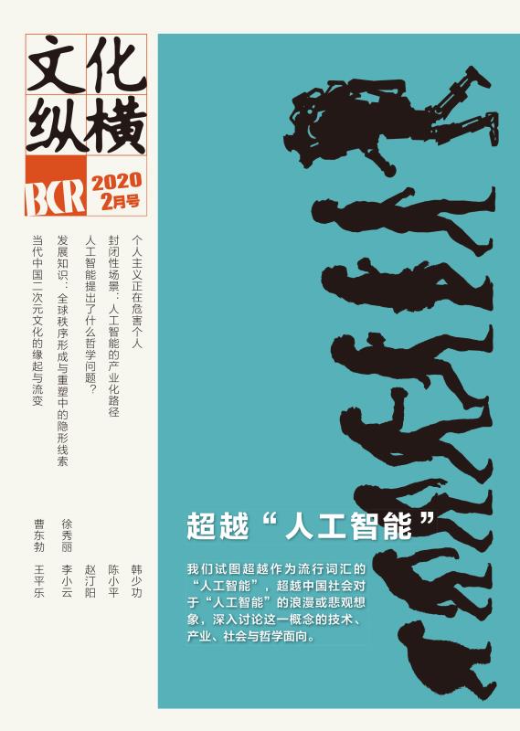 房宁为什么那么厉害,房宁阴谋论深度分析