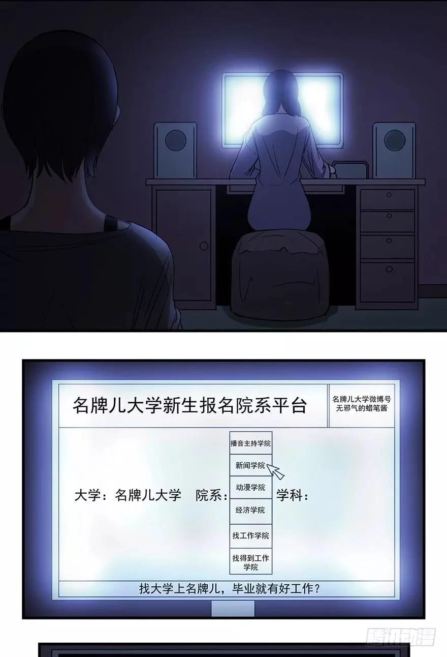 关于妈妈的爱漫画,人性漫画母亲的伟大