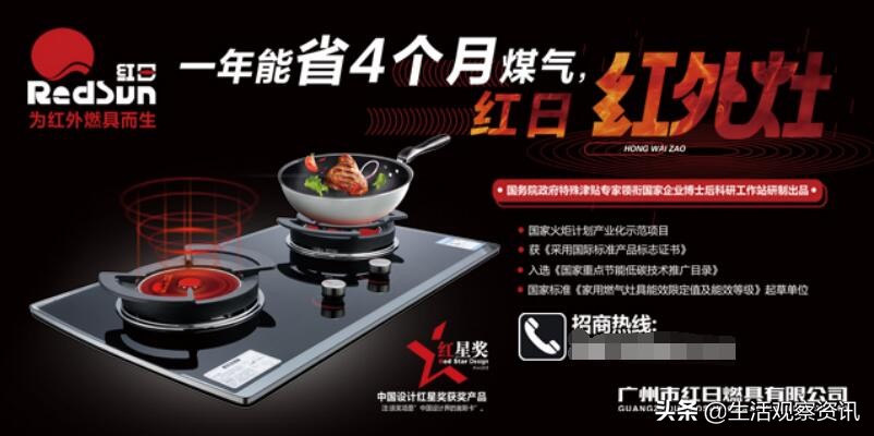 红日厨卫深度解析,红日厨卫简介