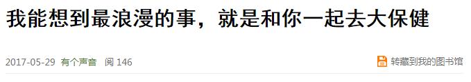 从热血笨蛋到垮掉一代，你的鸡汤何时被人下了毒