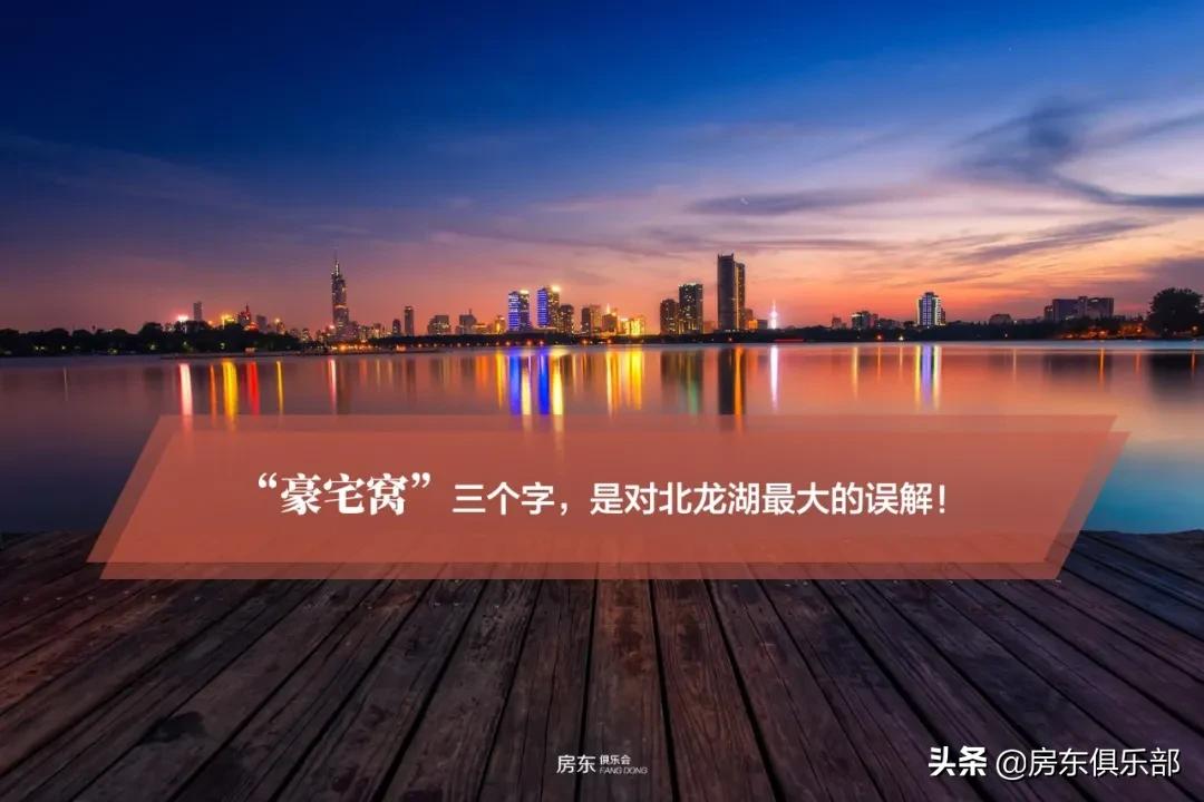 北龙湖豪宅说明什么,郑州北龙湖十大豪宅