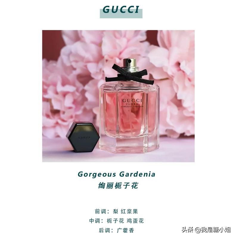 gucci绮梦栀子花香水bloom30ml,zaragardenia栀子花香水2018