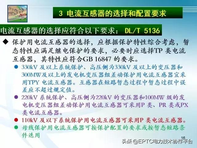电流互感器知识大全,电流互感器电压互感器记忆口诀