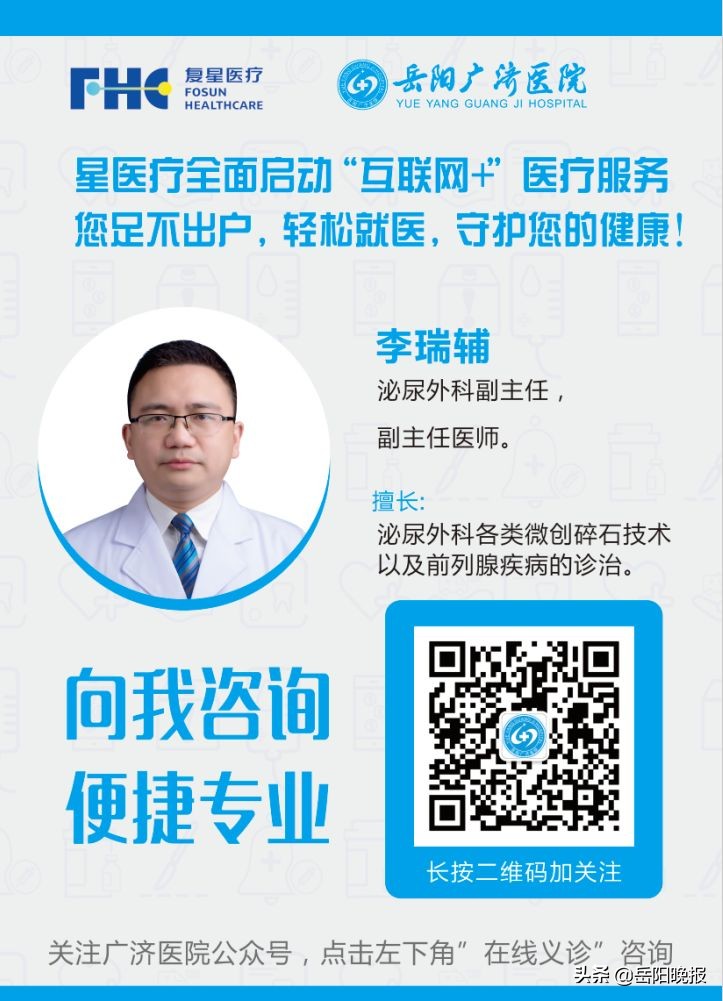 岳阳专家在线等您来“聊”！解锁宅家就医新模式