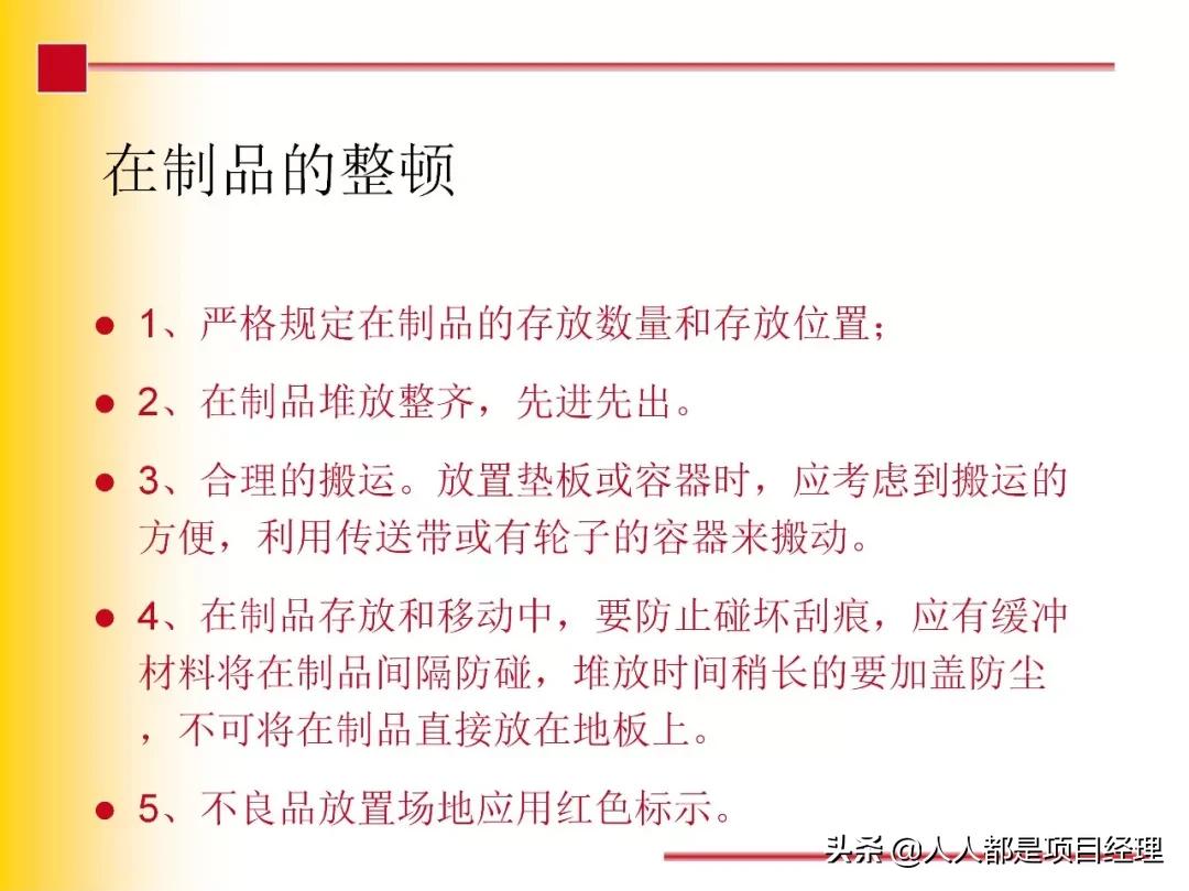 7s现场管理法推行步骤,7s现场管理的步骤