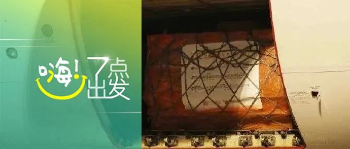 嗨七点出发,嗨七点出发央广新闻