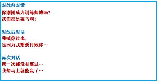 究极绿宝石4一周目攻略图文,究极绿宝石4小智一周目攻略图文