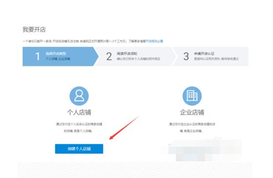 如何在淘宝开网店详细步骤如下,如何开淘宝网店步骤与流程