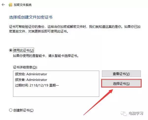 esf加密文件的证书备份怎么用,windows加密证书保存