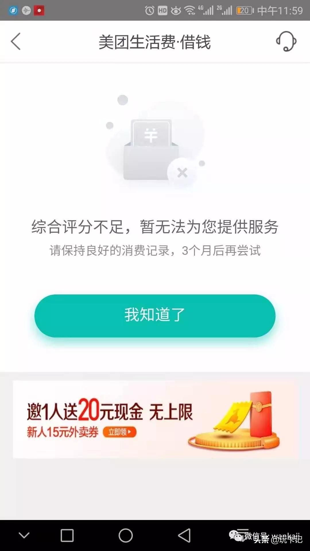 一周(7.15-21)玩卡总结:腾讯视频里的美团外卖10元券支付福利