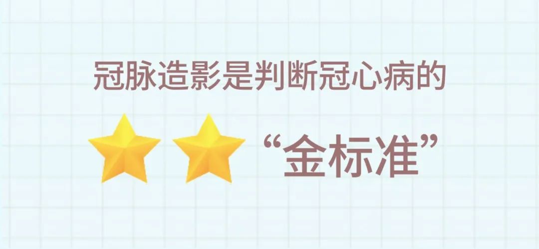 山东大学齐鲁医院卜培莉在线讲解心内科常做的那些检查项目
